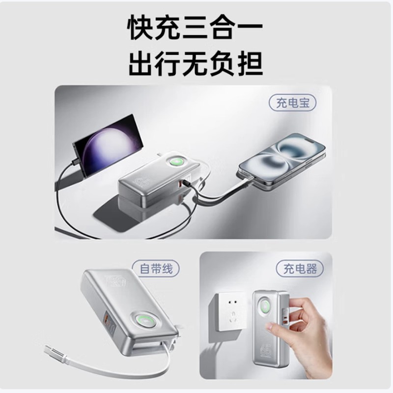 毕亚兹 3C认证充电宝10000毫安三合一自带AC插头伸缩线30/35W大功率快充 适用安卓苹果手机无人机 YD73