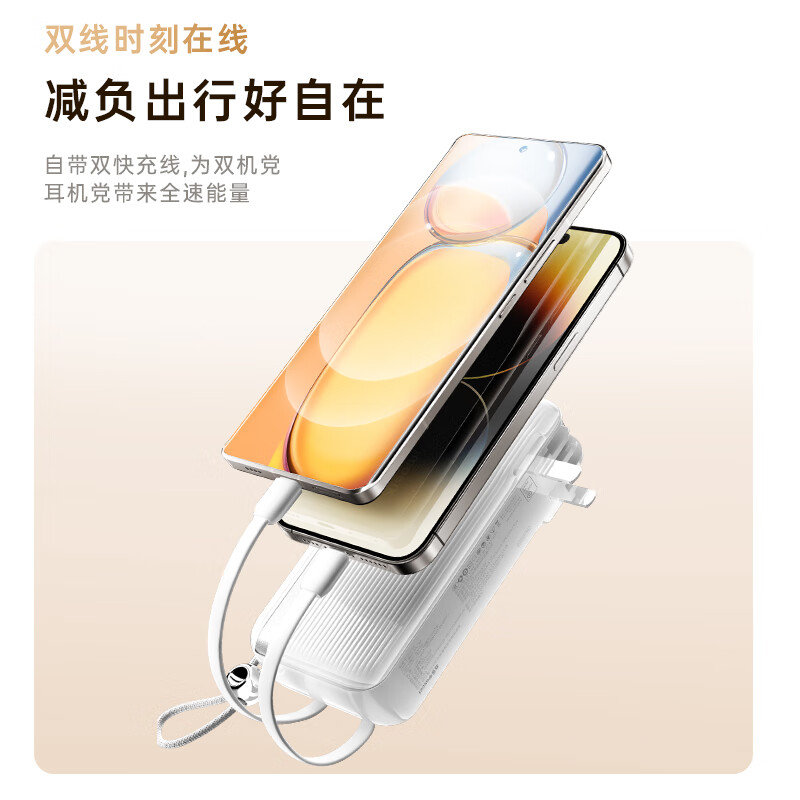 毕亚兹3C认证充电宝10000毫安 墙插带线22.5W超级快充三合一移动电源适用苹果16华为小米等手机YD69-10白