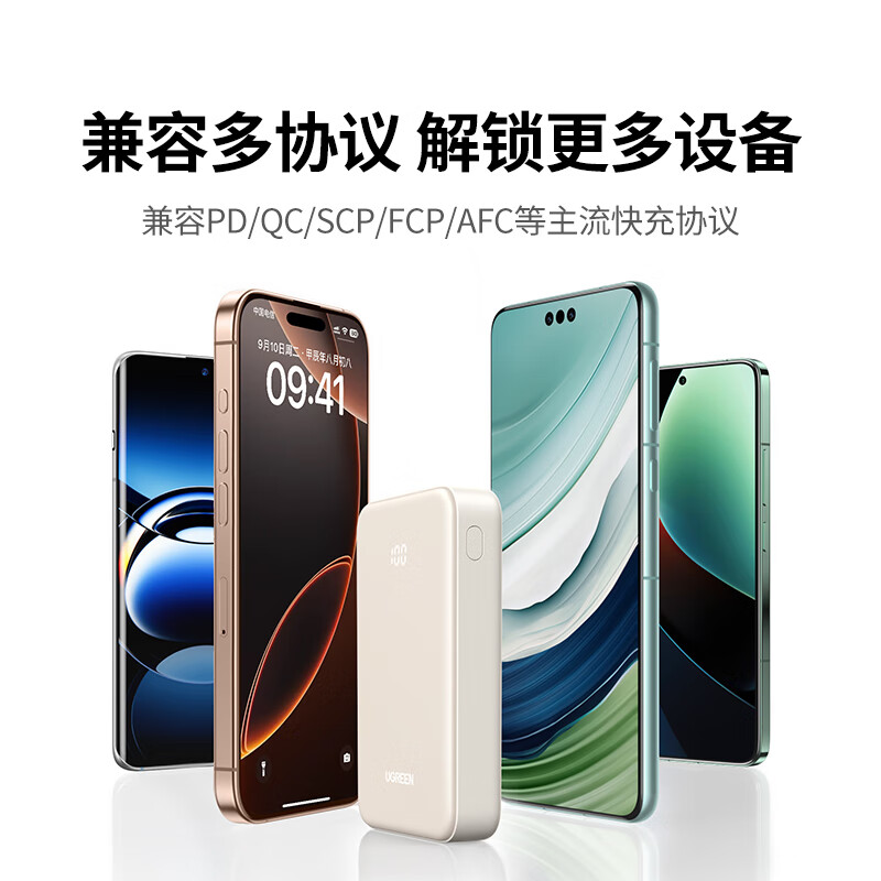 绿联绿联2025新款10000毫安充电宝适用iPhone安卓手机16快充自带线小巧便携移动电源 米黄色