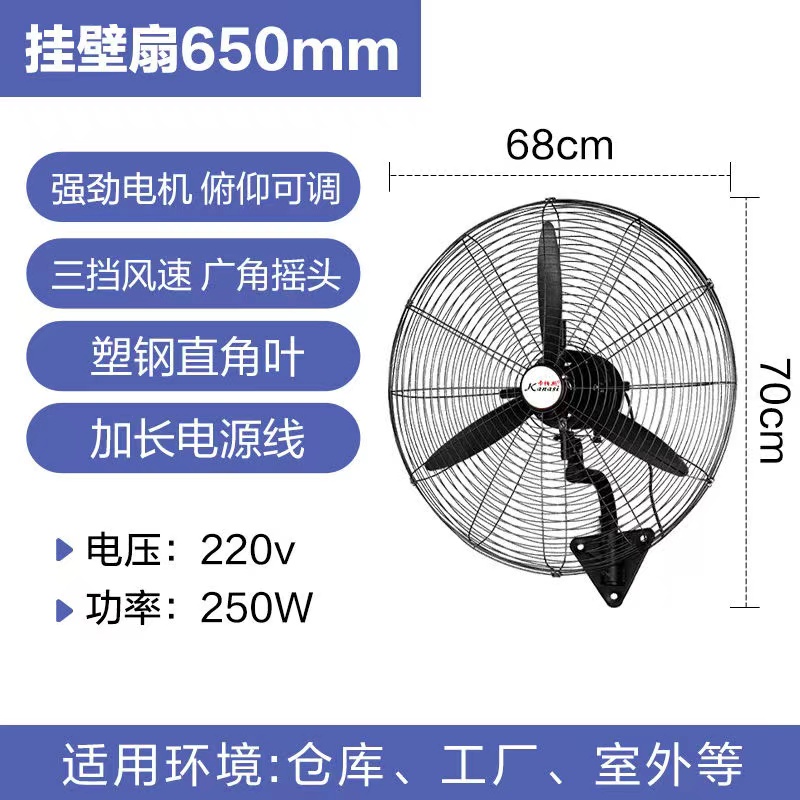 卡纳斯工业风扇强力落地工厂大风扇...电风扇摇头立式风扇
