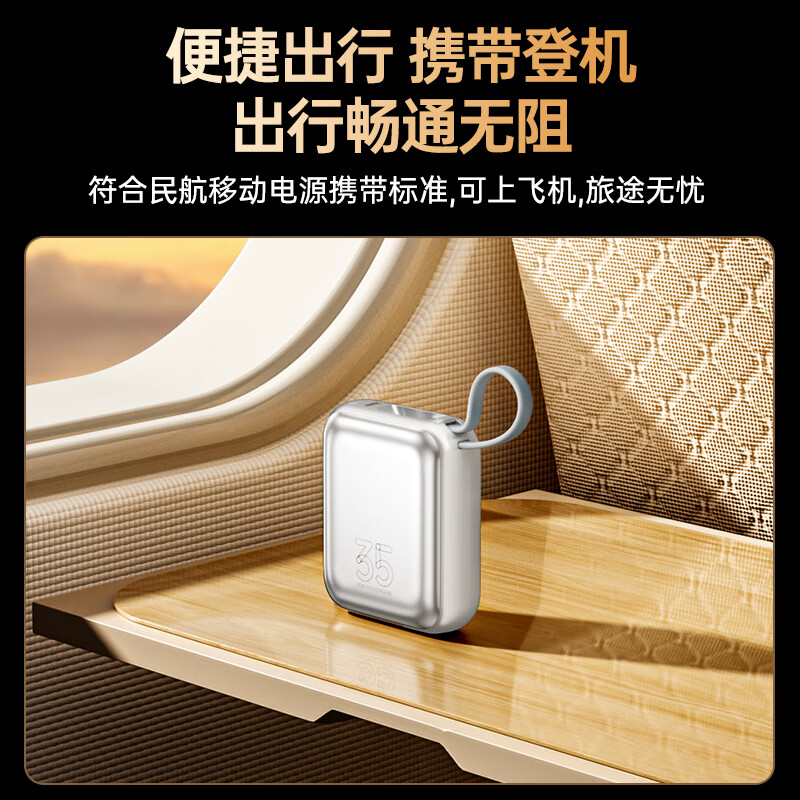 毕亚兹 3C认证充电宝10000毫安30/35W大功率快充自带双线便携小冰块移动电源 适用苹果16华为小米YD76-10