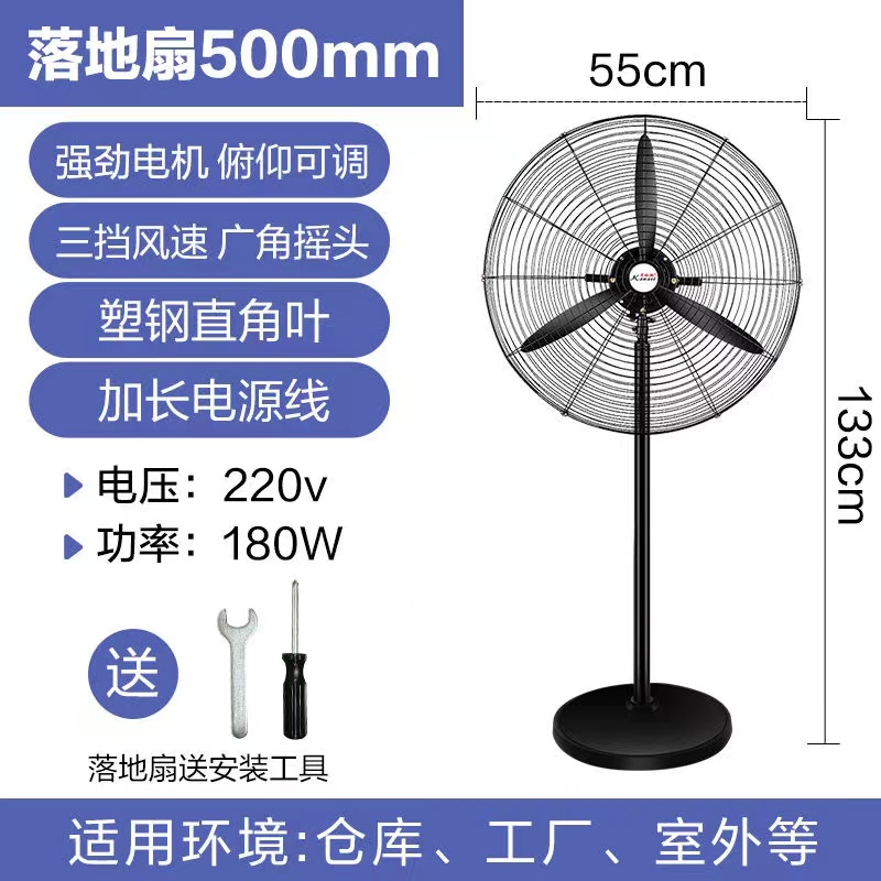 卡纳斯工业风扇强力落地工厂大风扇...电风扇摇头立式风扇