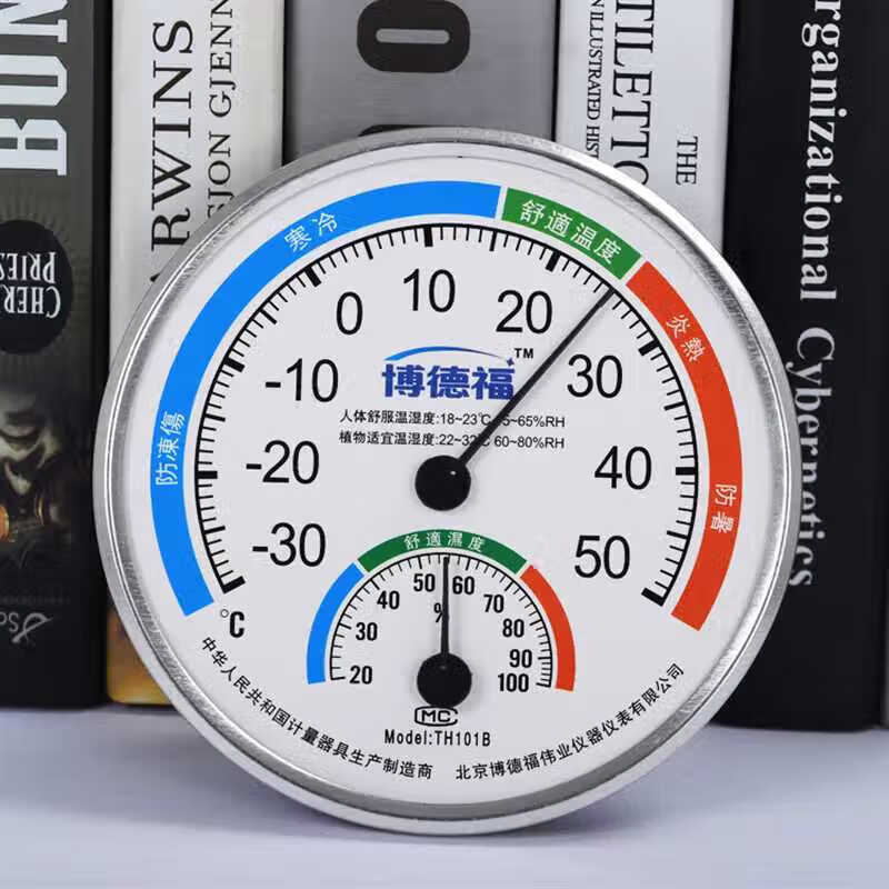 博德福指针式温湿度计温室壁挂式车载温度计 白色