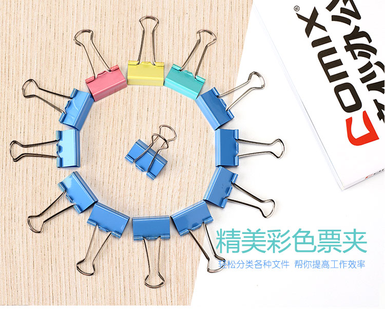 齐心（COMIX） 燕尾夹筒装彩色长尾夹票据夹铁夹子小号办公文具19MM小号长尾夹