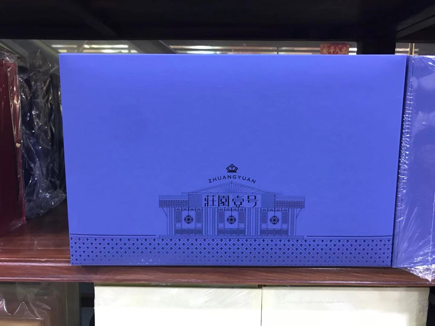 庄园壹号礼盒套装	大红袍300g/30泡/盒