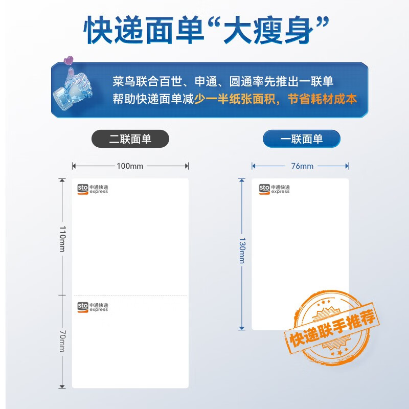 汉印N31打印机电脑连接版 80mm热敏标签一联快递单专用电子面单 便捷高速快递仓储物流不干胶