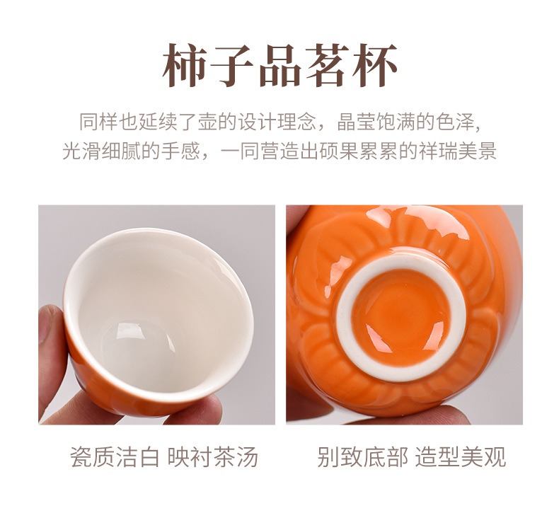 QZ-XH茶具套装柿柿如意一壶四杯+茶叶罐+礼盒礼袋