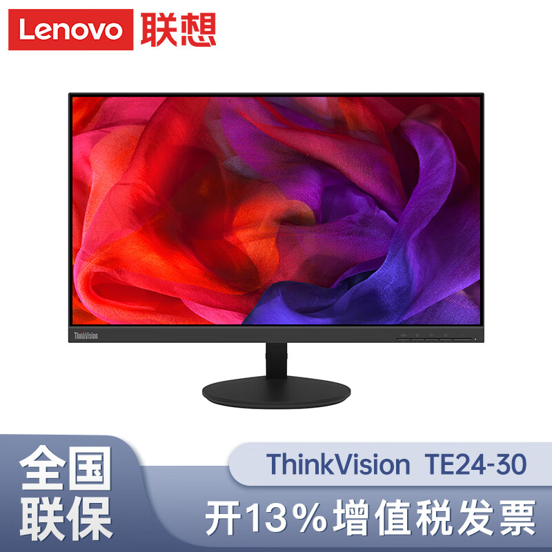 Lenovo联想23.8英寸电脑显示器 TE24-30/ B2413E显示器