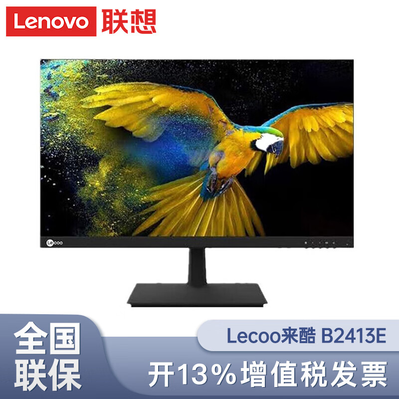 Lenovo联想23.8英寸电脑显示器 TE24-30/ B2413E显示器