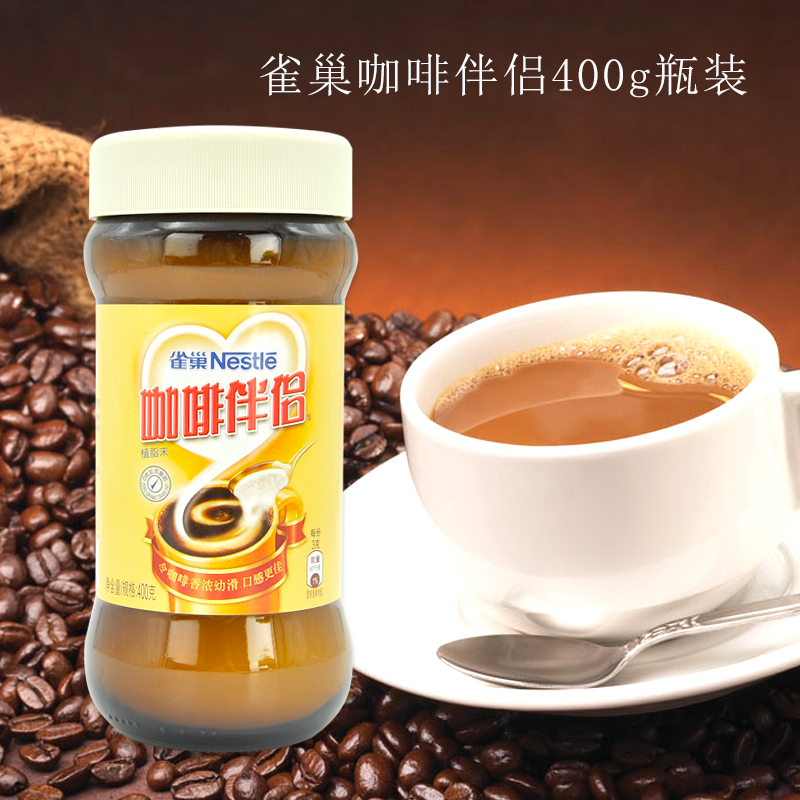 雀巢咖啡伴侣(罐装400G)奶精植脂末香浓醇郁