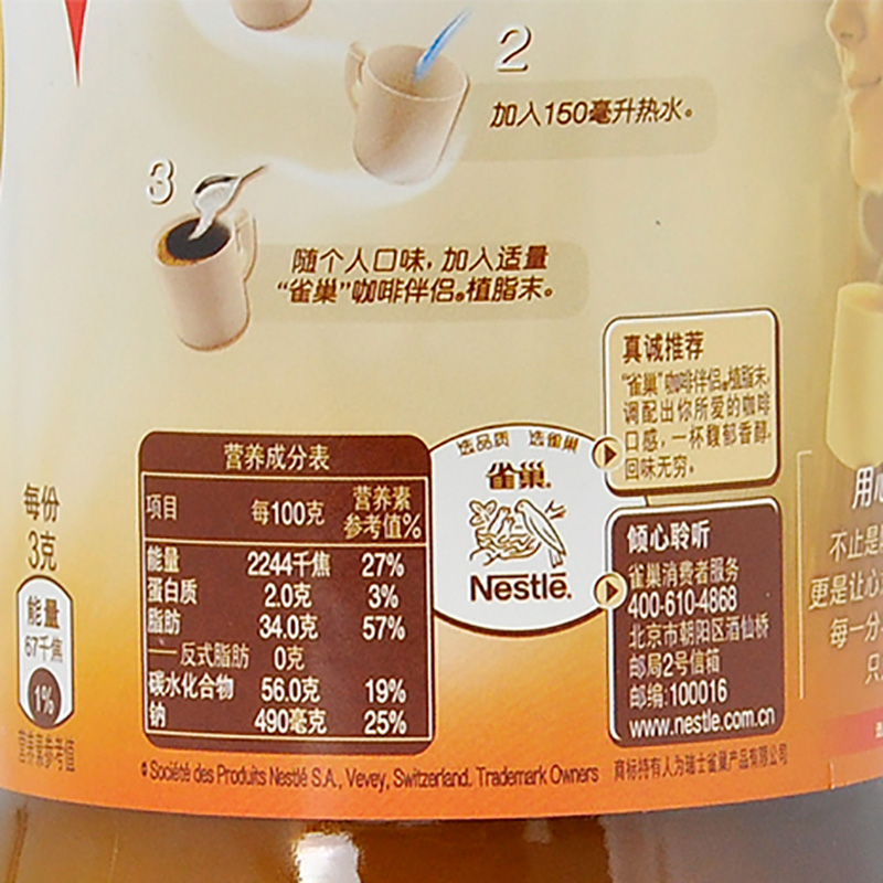 雀巢咖啡伴侣(罐装400G)奶精植脂末香浓醇郁