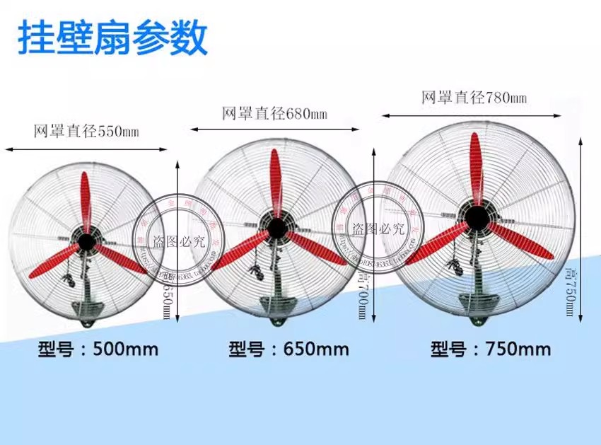 喜风牛角扇工业挂墙电风扇500/650/750大功率强力送风扇纯铜电机