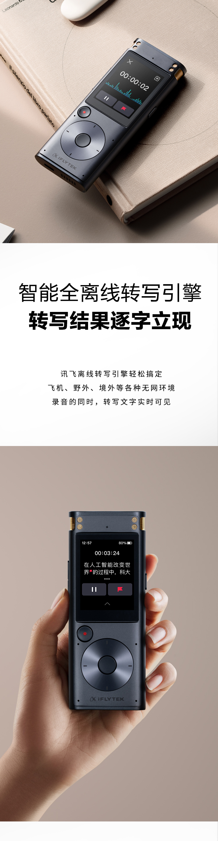 SR302 Pro智能录音笔 全离线转写 中文方言转写 实时转写 32G存储