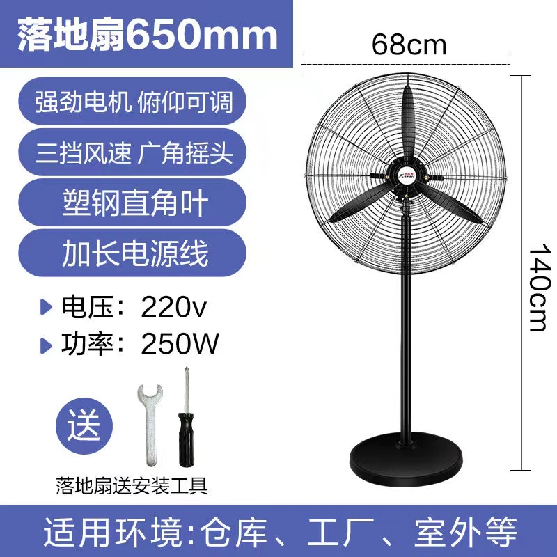 卡纳斯工业风扇强力落地工厂大风扇...电风扇摇头立式风扇