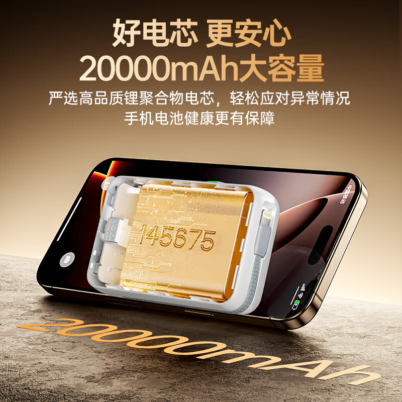 毕亚兹 3C认证充电宝20000毫安45W大功率快充 自带双线便携小冰块移动电源 适用苹果16华为小米等YD76-20