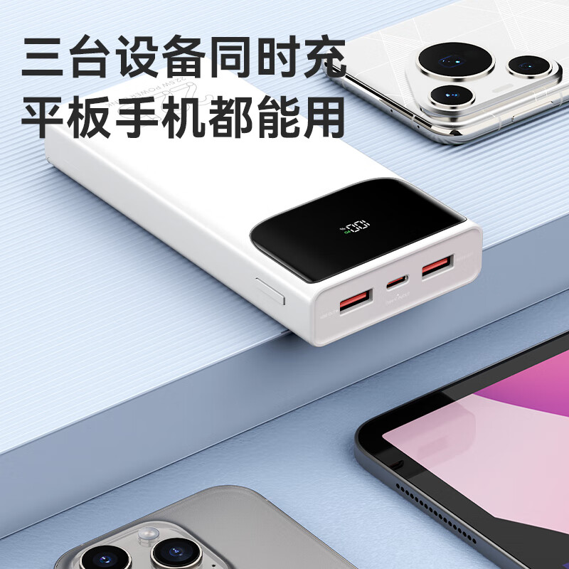 毕亚兹 3C认证充电宝20000毫安22.5W快充 可上飞机苹果20W快充移动电源 适用华为苹果16小米手机 YD63