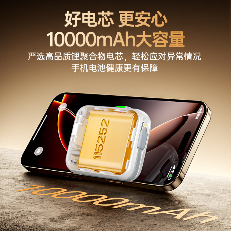 毕亚兹 3C认证充电宝10000毫安30/35W大功率快充自带双线便携小冰块移动电源 适用苹果16华为小米YD76-10