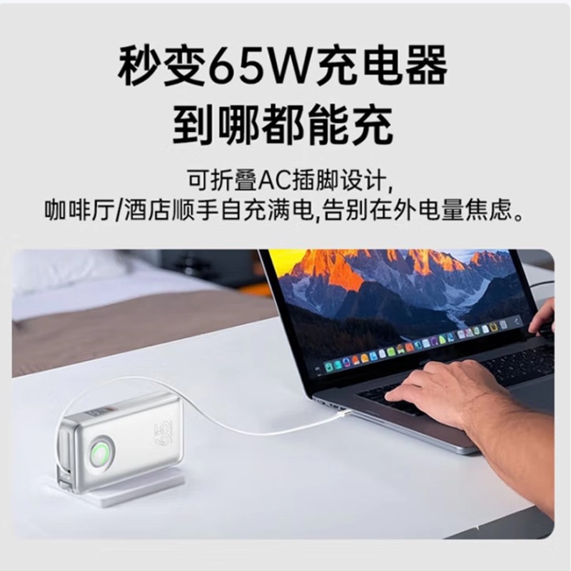 毕亚兹 3C认证充电宝10000毫安三合一自带AC插头伸缩线30/35W大功率快充 适用安卓苹果手机无人机 YD73