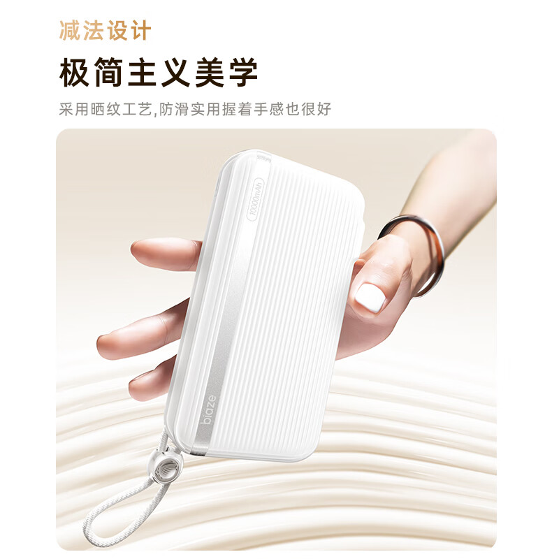 毕亚兹3C认证充电宝10000毫安 墙插带线22.5W超级快充三合一移动电源适用苹果16华为小米等手机YD69-10白