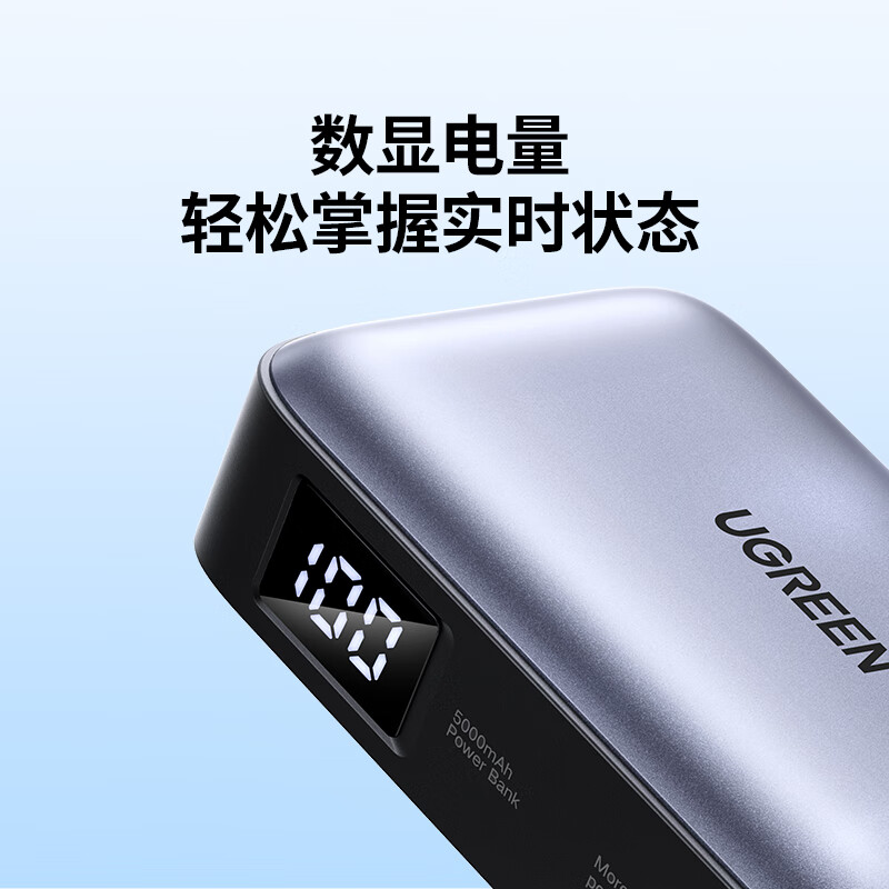 绿联【3C认证可上飞机】胶囊充电宝自带线5000毫安22.5W快充直插小巧便携移动电源适用苹果16/小米华为