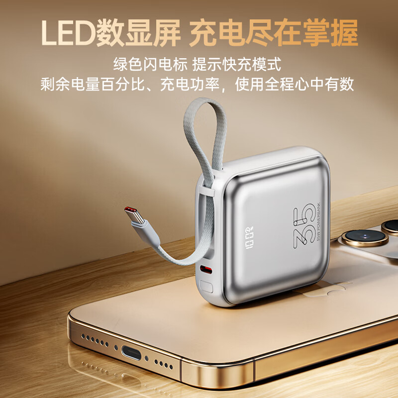 毕亚兹 3C认证充电宝10000毫安30/35W大功率快充自带双线便携小冰块移动电源 适用苹果16华为小米YD76-10