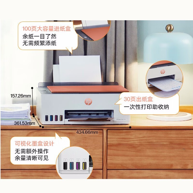 惠普tank589 彩色喷墨打印机办公多功能供可加墨复印扫描家用一体机无线打印复印扫描