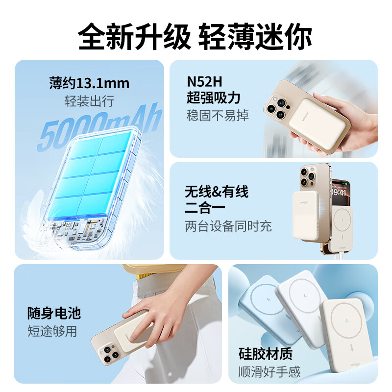 绿联【3C认证可上飞机】胶囊充电宝自带线5000毫安22.5W快充直插小巧便携移动电源适用苹果16/小米华为 沙漠色