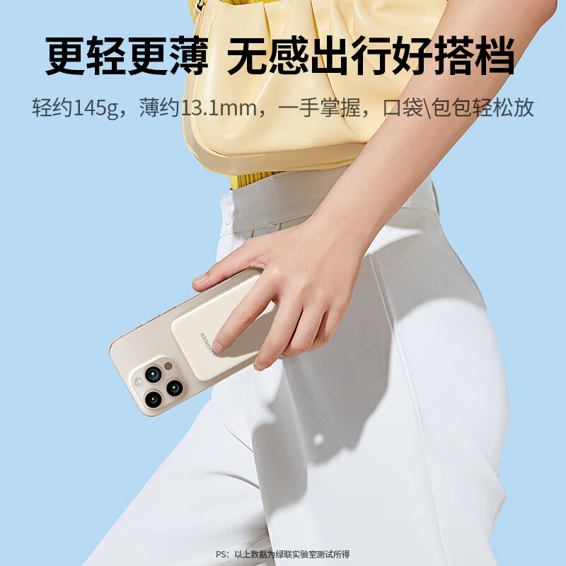 绿联【3C认证可上飞机】胶囊充电宝自带线5000毫安22.5W快充直插小巧便携移动电源适用苹果16/小米华为 沙漠色