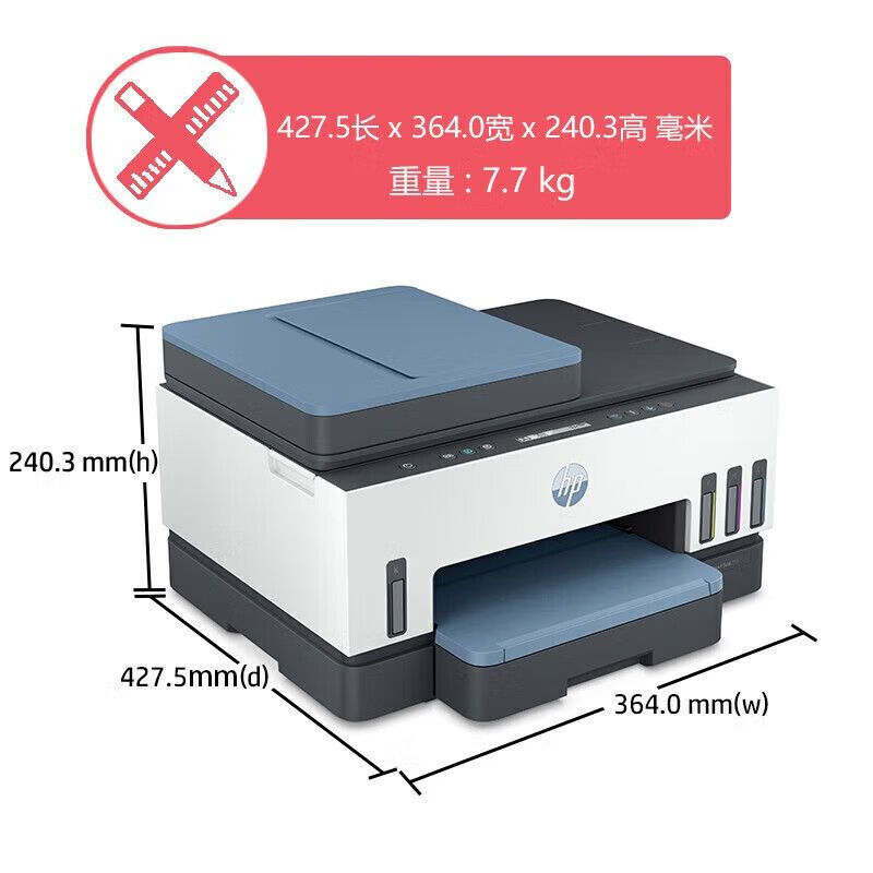 惠普打印机彩色喷墨复印机一体机连供无线 Tank755三合一/双面打印/有线/无线/输稿器