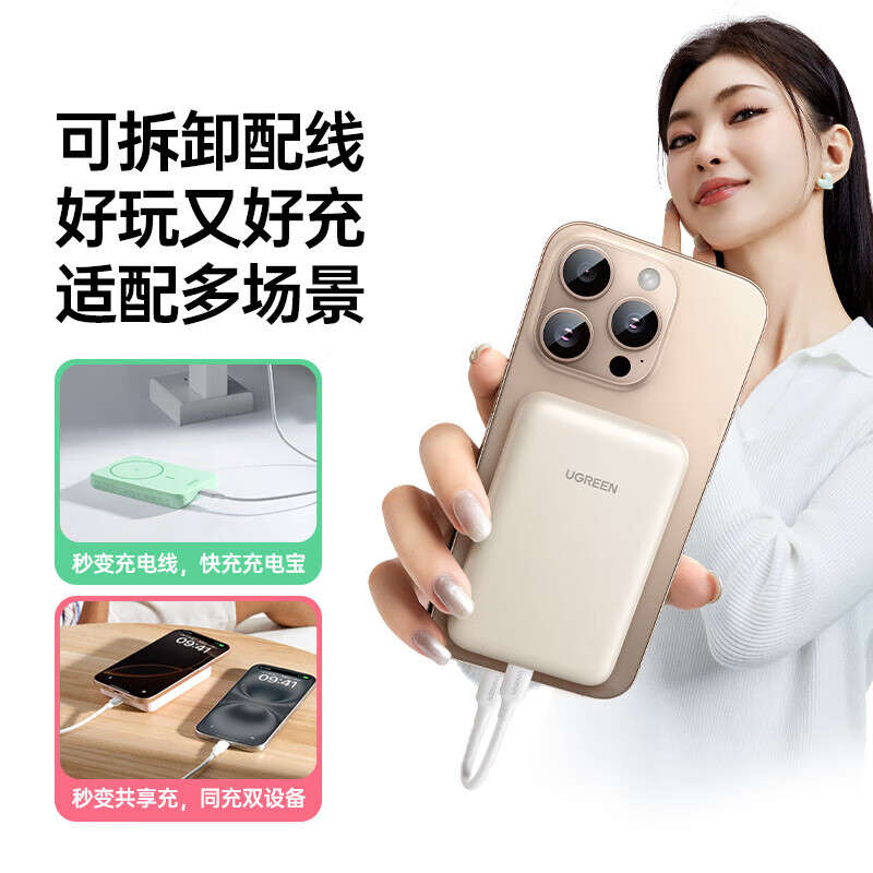 绿联绿联苹果磁吸无线充电宝10000毫安时支持Magsafe适用于iPhone15/14外接电池便携移动电源 红色