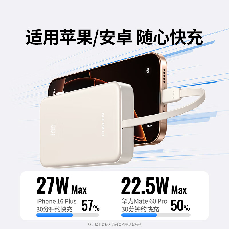 绿联绿联2025新款10000毫安充电宝适用iPhone安卓手机16快充自带线小巧便携移动电源 米黄色