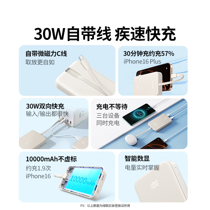 绿联绿联2025新款10000毫安充电宝适用iPhone安卓手机16快充自带线小巧便携移动电源 米黄色