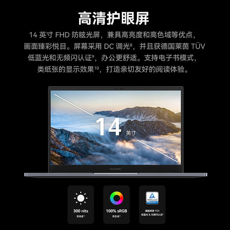 华为擎云G540-018灰 I5-1235U 16G/512G集灰 笔记本电脑三年上门