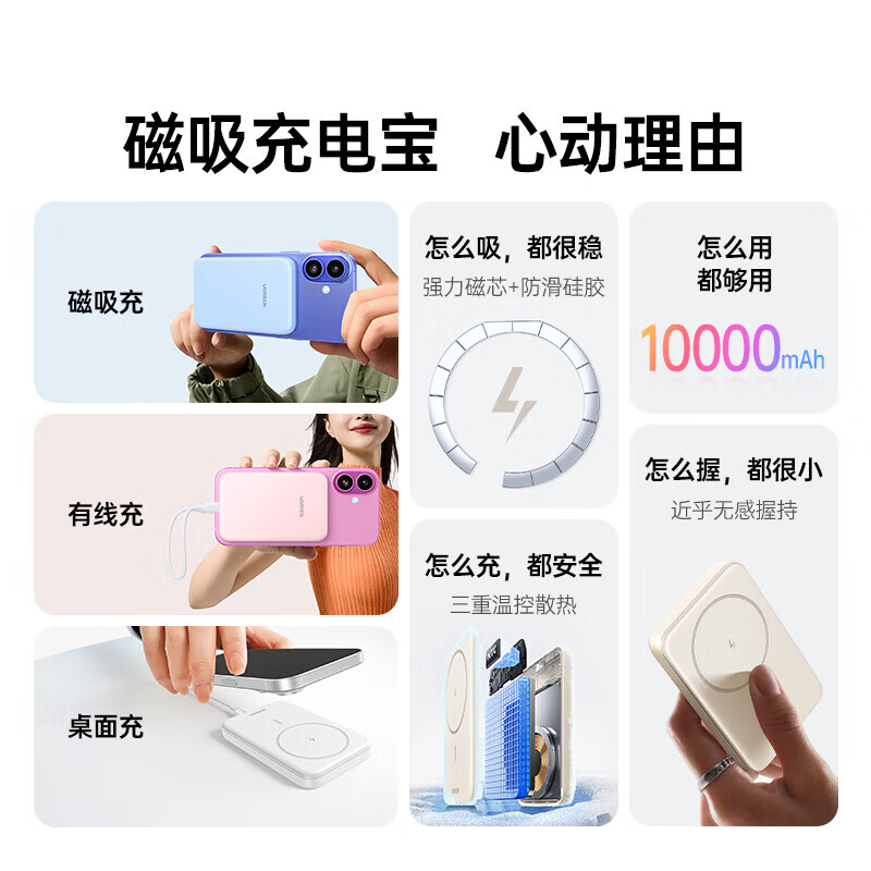 绿联绿联苹果磁吸无线充电宝10000毫安时支持Magsafe适用于iPhone15/14外接电池便携移动电源 红色