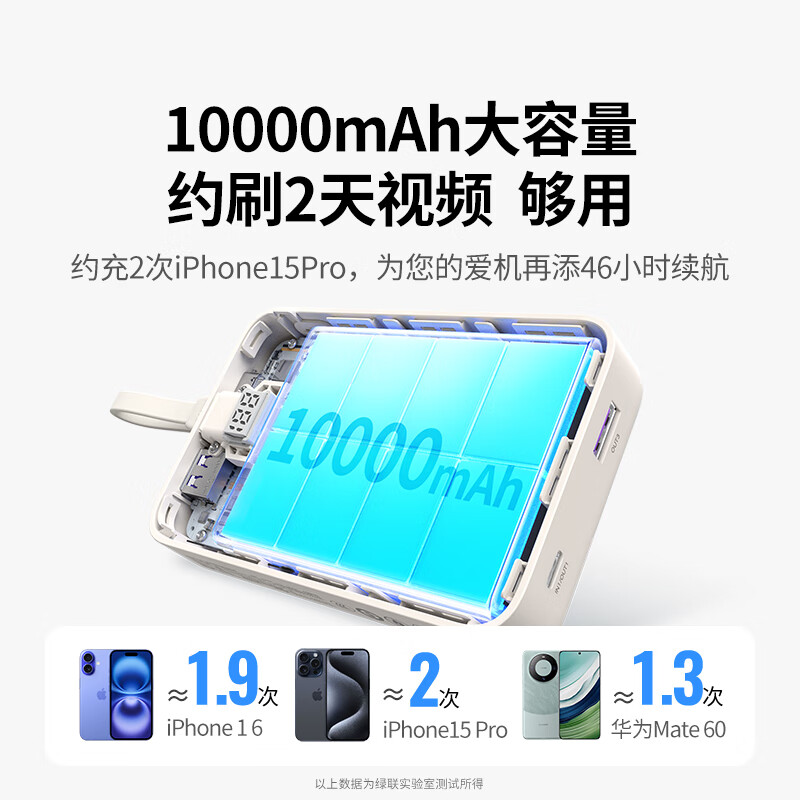 绿联绿联2025新款10000毫安充电宝适用iPhone安卓手机16快充自带线小巧便携移动电源 米黄色