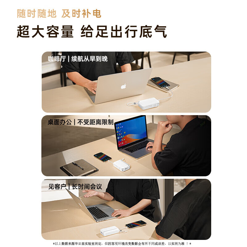 毕亚兹3C认证充电宝10000毫安 墙插带线22.5W超级快充三合一移动电源适用苹果16华为小米等手机YD69-10白