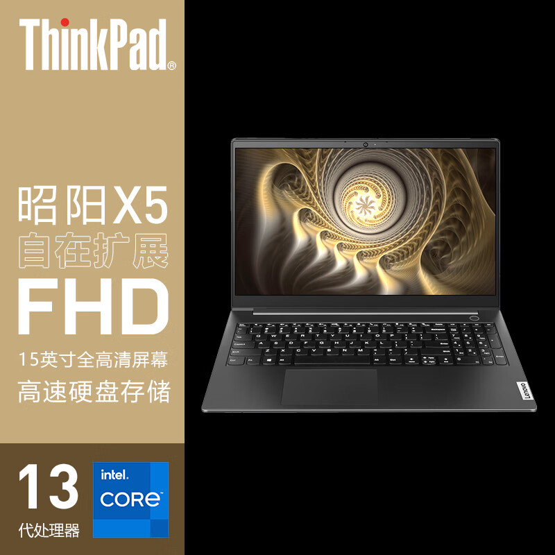 联想昭阳X5-15IRP15.6英寸英特尔轻薄笔记本 I5-1335U 16G内存512