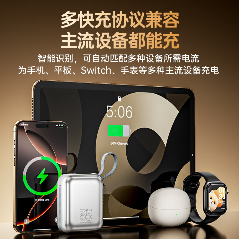 毕亚兹 3C认证充电宝10000毫安30/35W大功率快充自带双线便携小冰块移动电源 适用苹果16华为小米YD76-10