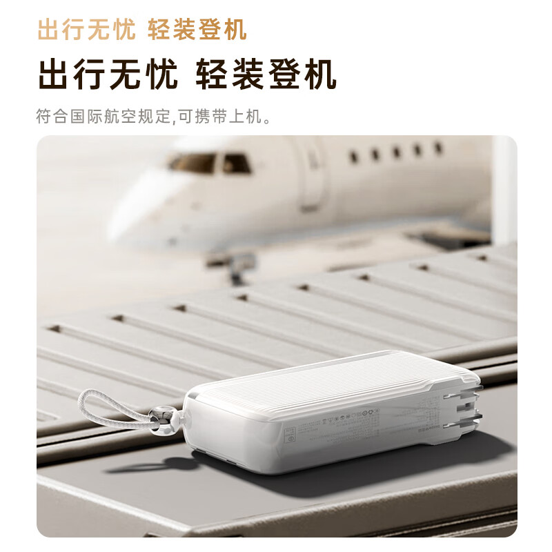 毕亚兹3C认证充电宝10000毫安 墙插带线22.5W超级快充三合一移动电源适用苹果16华为小米等手机YD69-10白