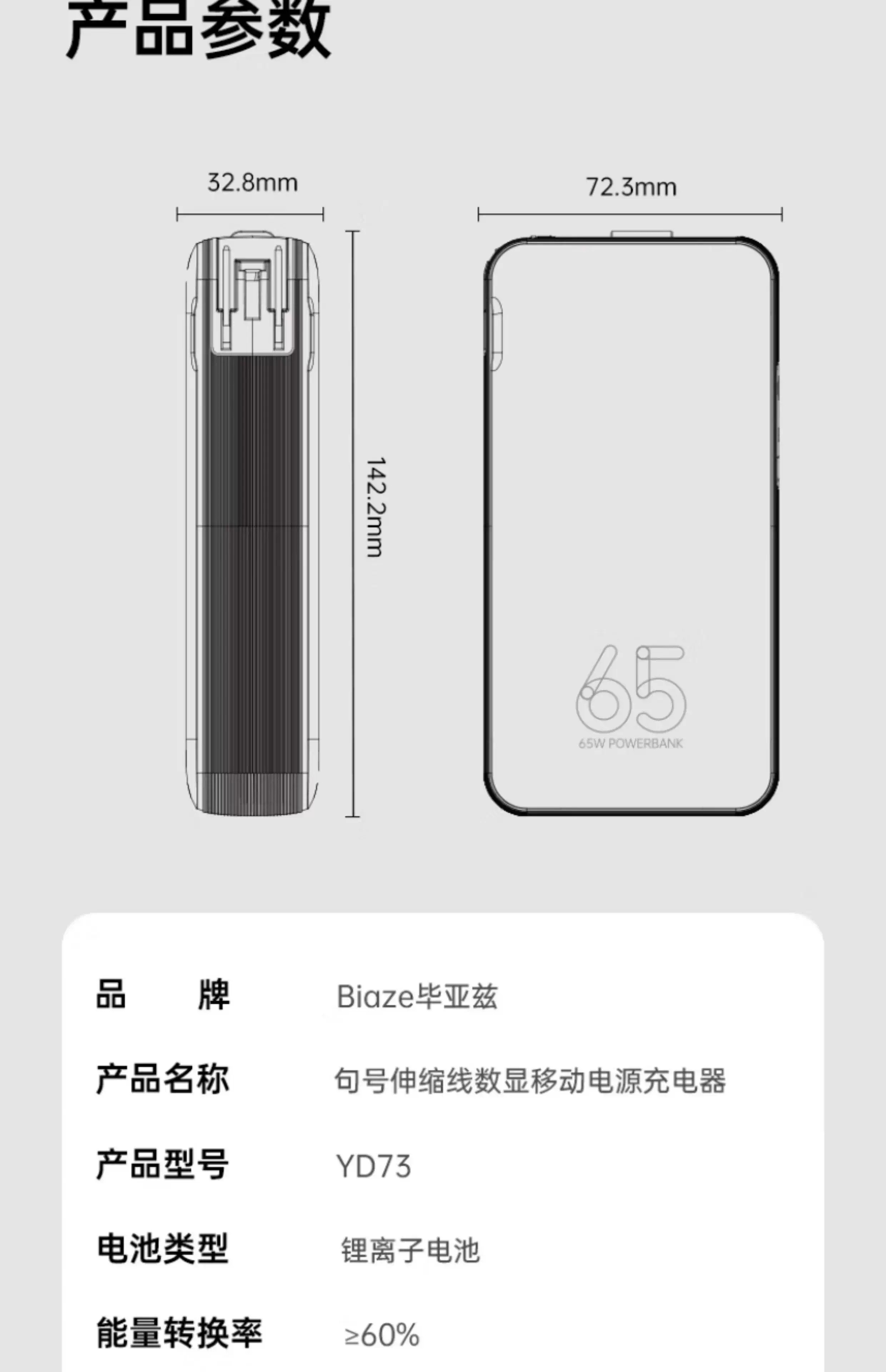 毕亚兹 3C认证充电宝10000毫安三合一自带AC插头伸缩线30/35W大功率快充 适用安卓苹果手机无人机 YD73