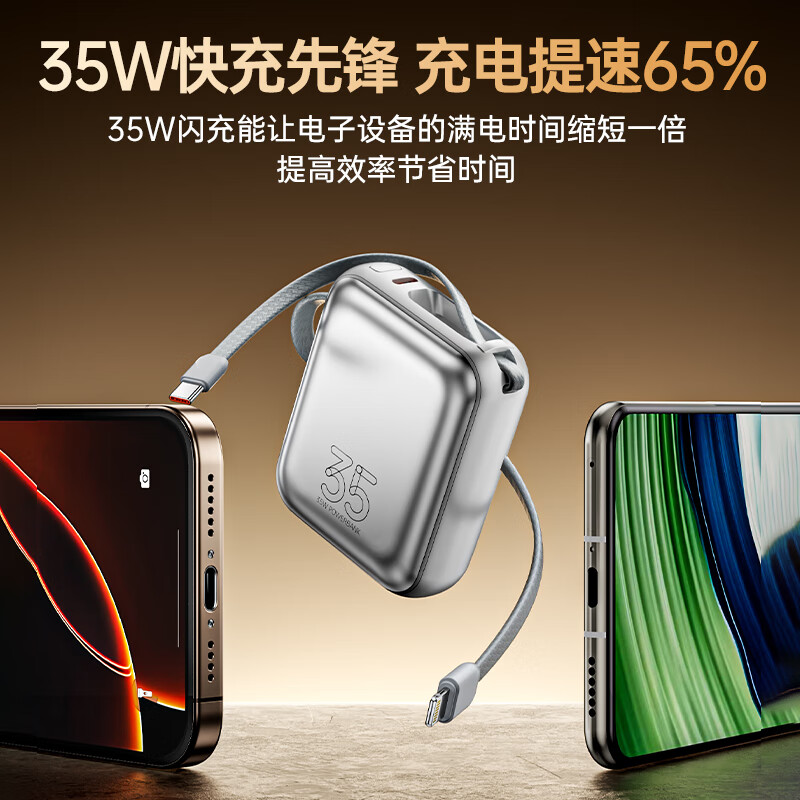 毕亚兹 3C认证充电宝10000毫安30/35W大功率快充自带双线便携小冰块移动电源 适用苹果16华为小米YD76-10