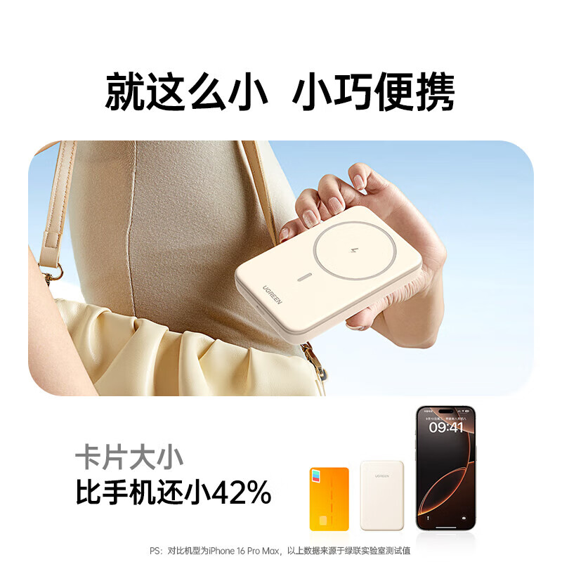 绿联绿联苹果磁吸无线充电宝10000毫安时支持Magsafe适用于iPhone15/14外接电池便携移动电源 红色