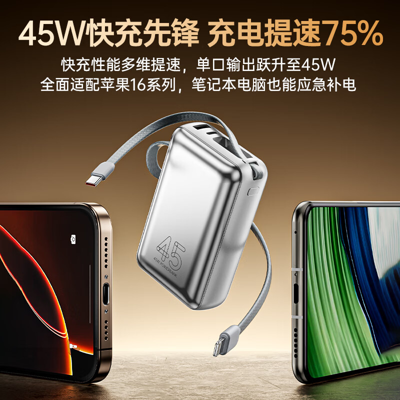 毕亚兹 3C认证充电宝20000毫安45W大功率快充 自带双线便携小冰块移动电源 适用苹果16华为小米等YD76-20