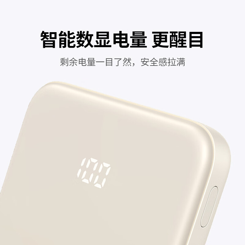 绿联绿联2025新款10000毫安充电宝适用iPhone安卓手机16快充自带线小巧便携移动电源 米黄色