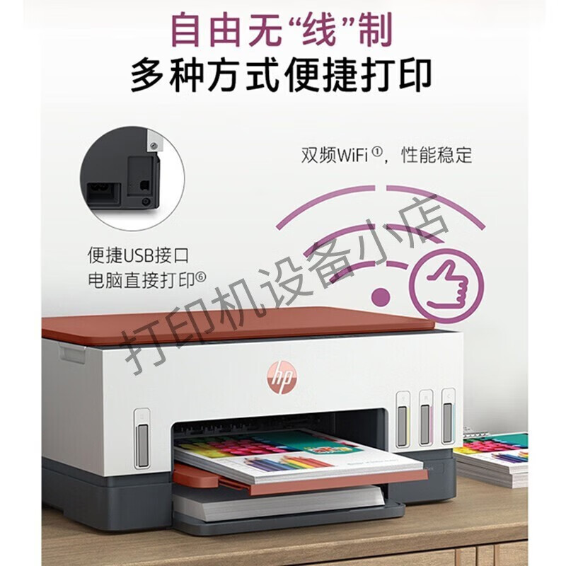 惠普（HP）676 A4彩色喷墨连供一体机墨仓式自动双面打印无线家用办公