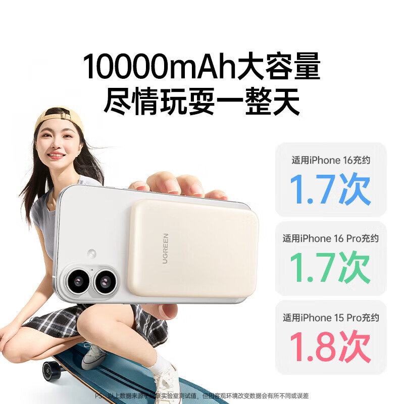 绿联绿联苹果磁吸无线充电宝10000毫安时支持Magsafe适用于iPhone15/14外接电池便携移动电源 红色
