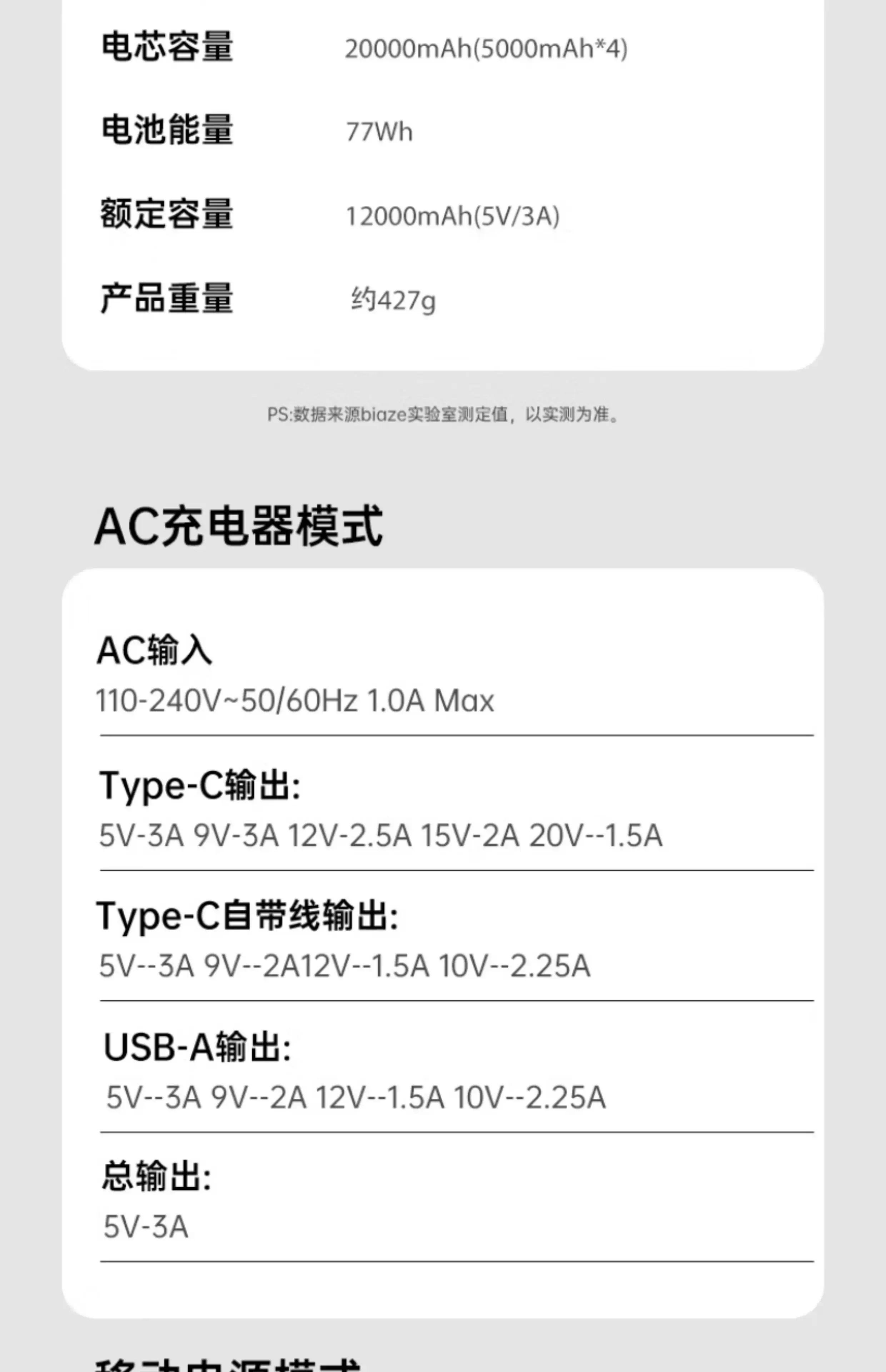 毕亚兹 3C认证充电宝10000毫安三合一自带AC插头伸缩线30/35W大功率快充 适用安卓苹果手机无人机 YD73