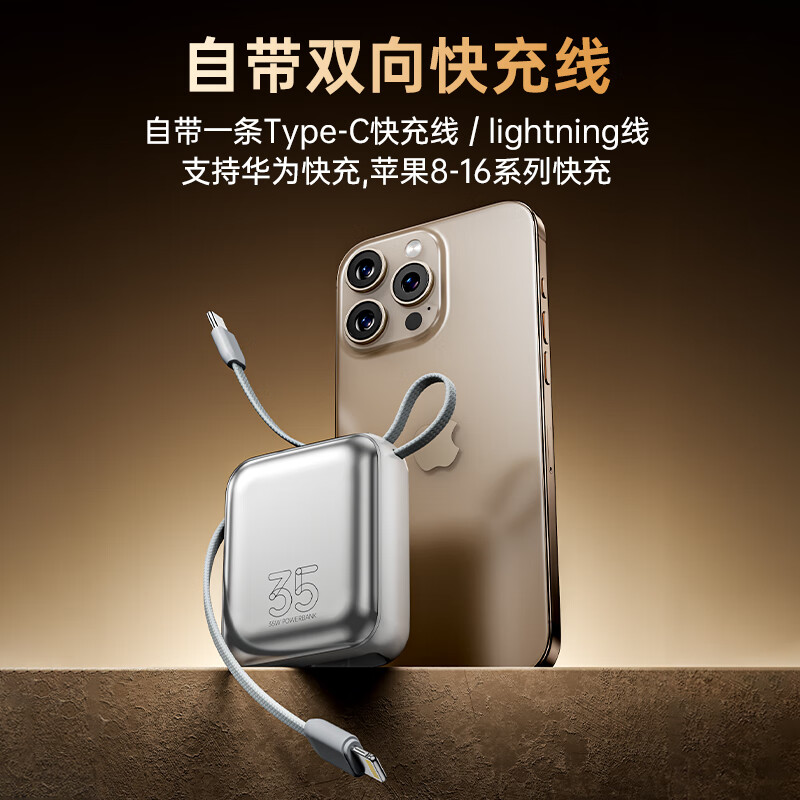 毕亚兹 3C认证充电宝10000毫安30/35W大功率快充自带双线便携小冰块移动电源 适用苹果16华为小米YD76-10